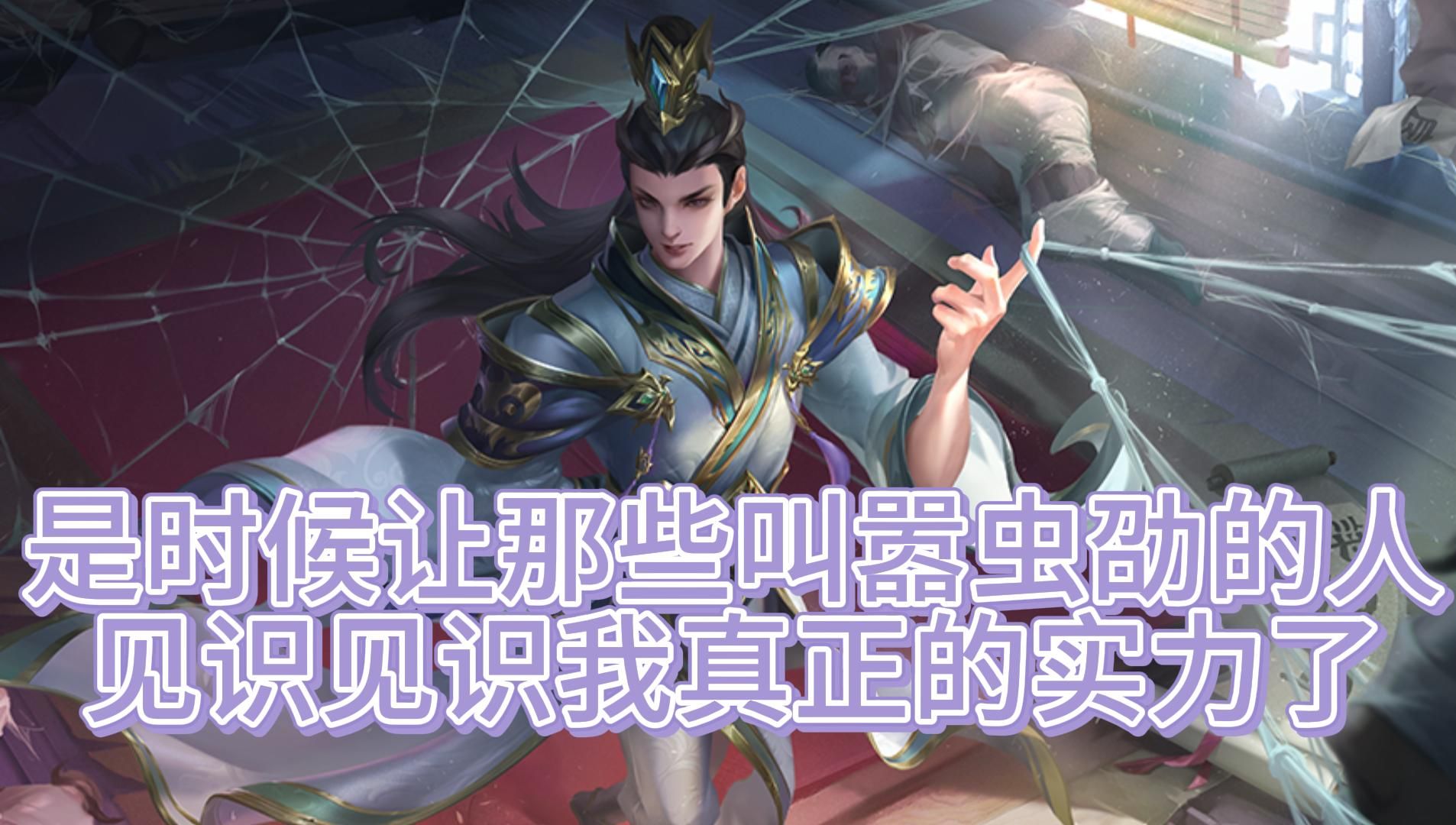 "可惜你不玩许劭,不懂这把的含金量"-纵使遍体鳞伤-三国杀对局-哔哩