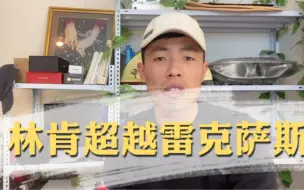 Download Video: 雷克萨斯诠释了什么是“人傻钱多”林肯诠释了什么是物有所值