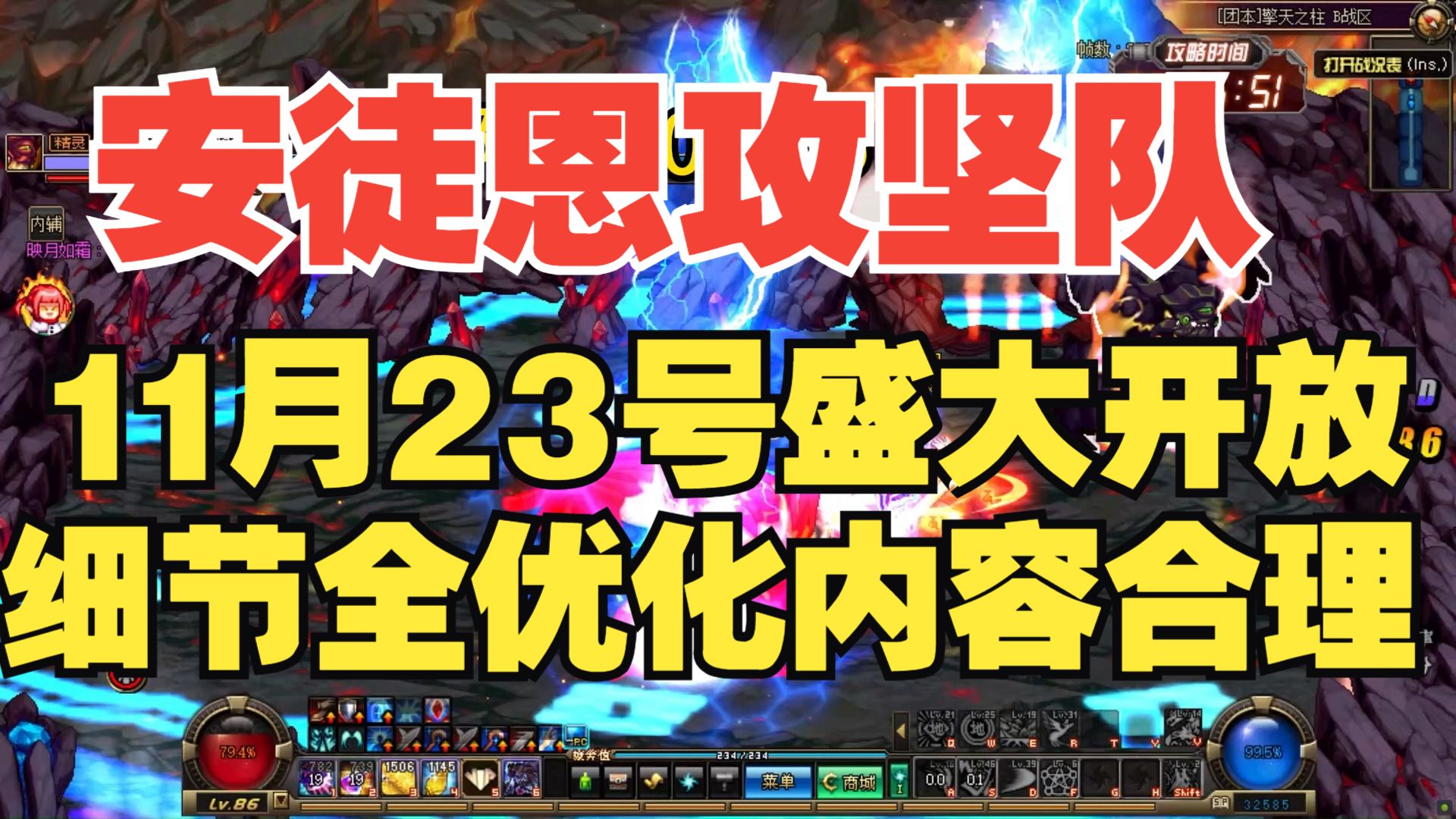 【DNF86】怀旧公益服---欢迎各位勇士回归！！！驱魔起飞！
