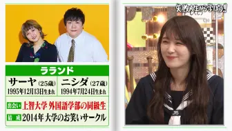 しくじり先生俺みたいになるな 101 ラランドサーヤ先生がモンスター社員ニシダとの苦闘から学んだ経営術 哔哩哔哩 Bilibili