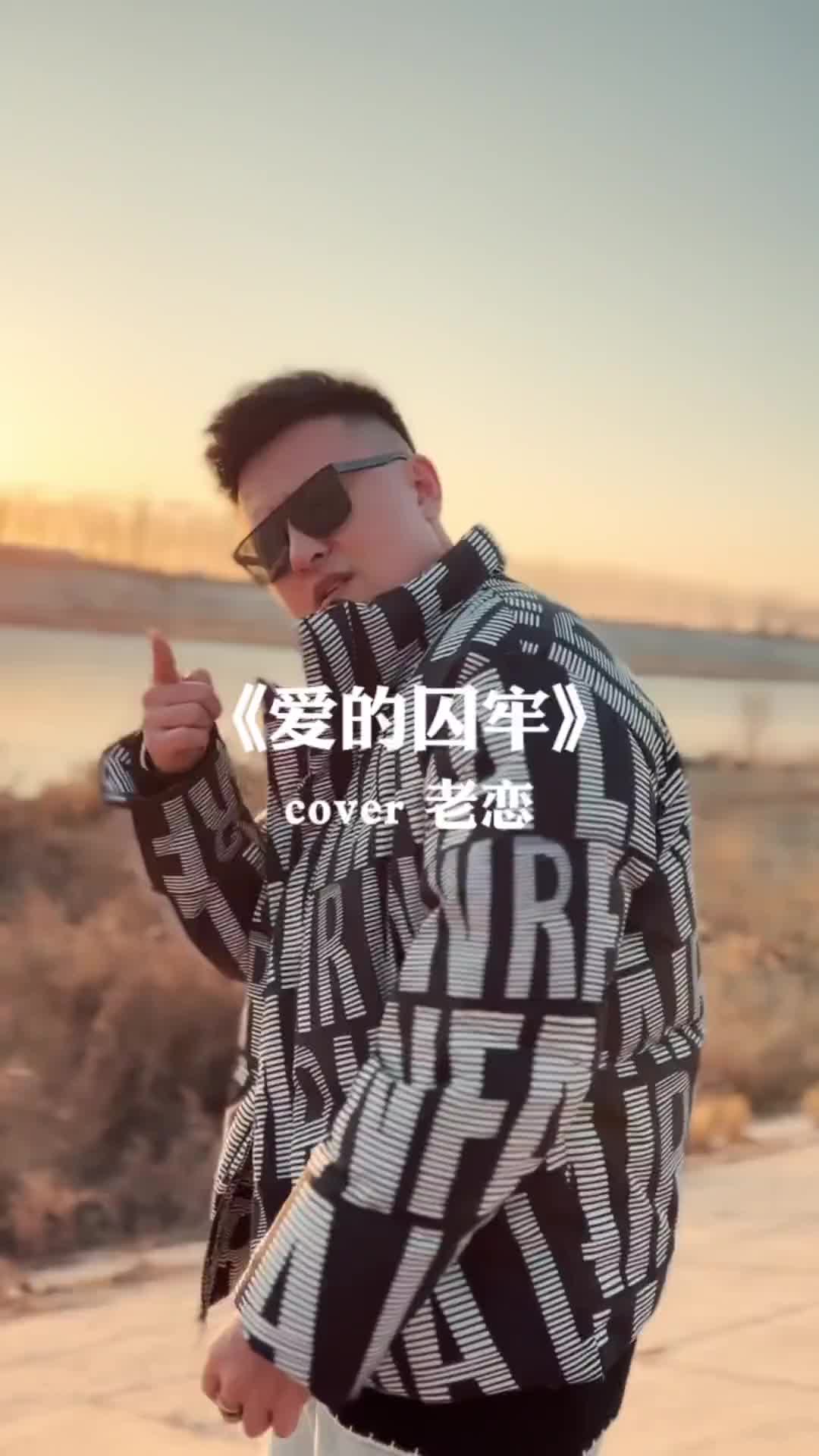 2021你若不弃2022我们继续爱的囚牢半吨兄弟老恋半吨兄弟