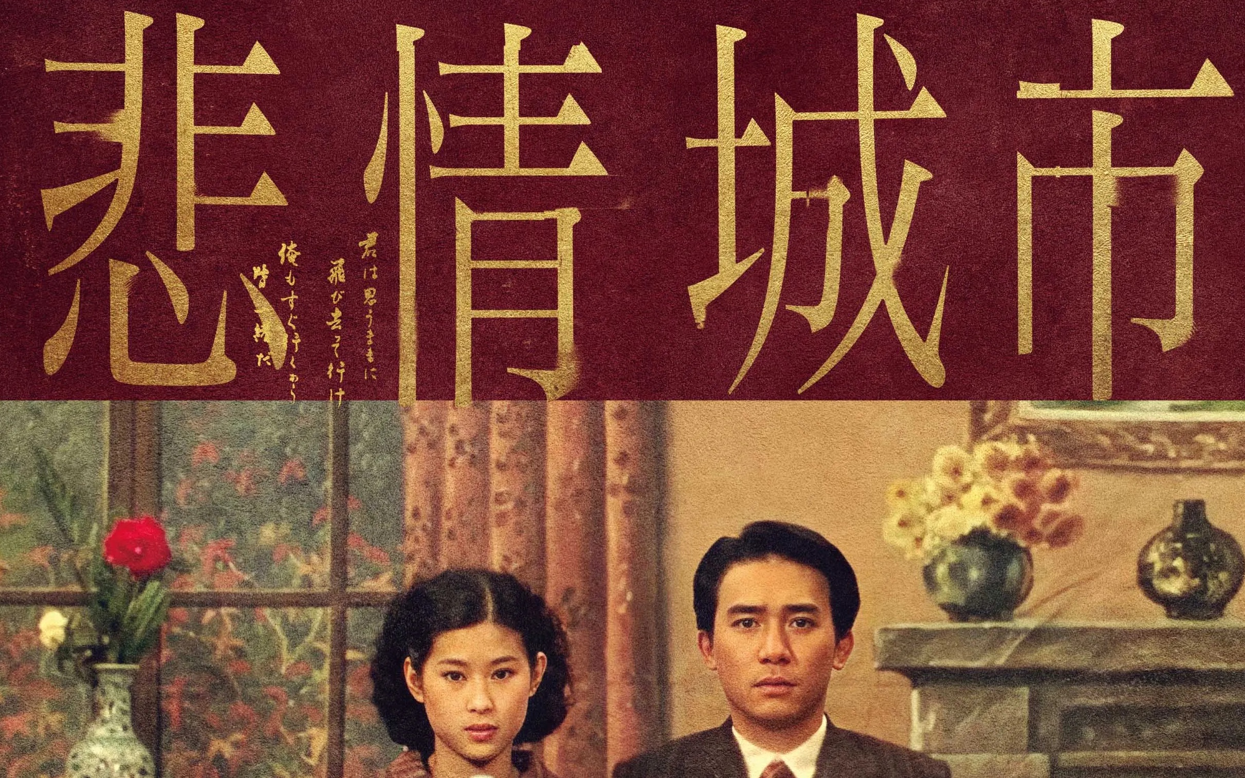 悲情城市 B站