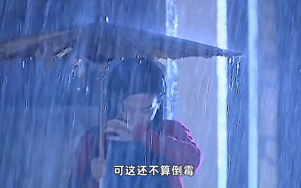 依萍有多倒霉,每次去陆家要钱必定下雨,真是太难了哔哩哔哩bilibili