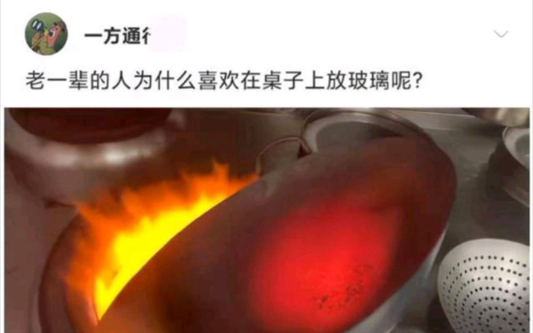 [沙雕神回复] 老一辈的人为什么喜欢在桌子上放玻璃呢?哔哩哔哩bilibili