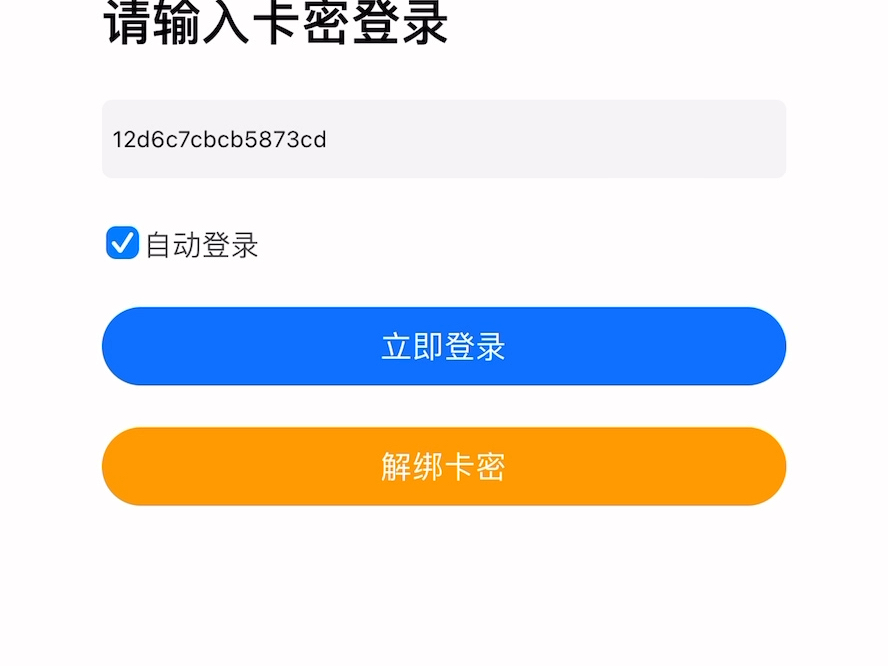 卡密生成器下载使用
