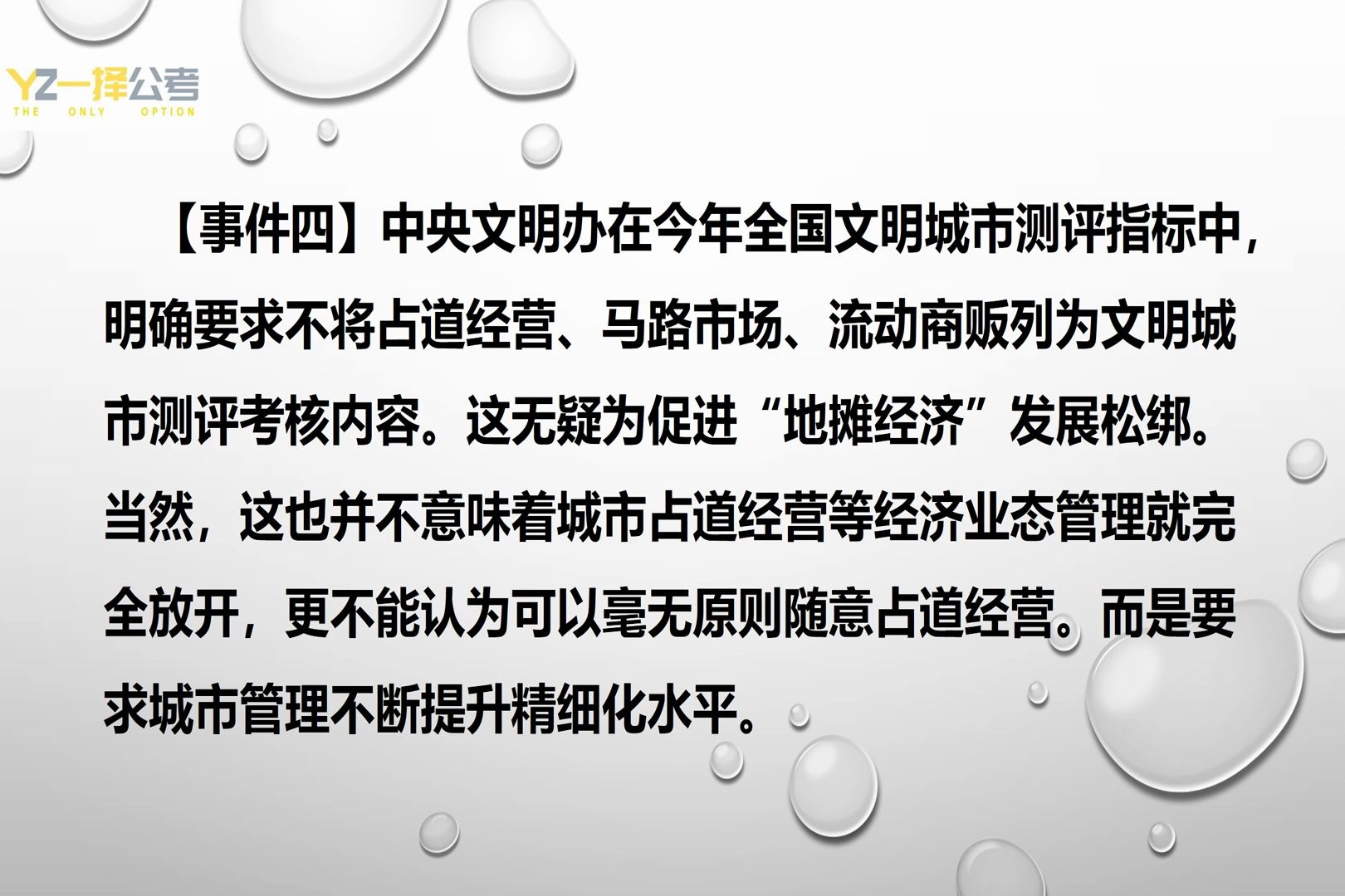 2020年河北省公务员面试题目预测——综合分析能力哔哩哔哩bilibili