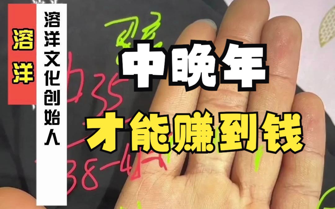 人的一生很长,有的人起早运,有的人起晚运,这次给大家分析的是一个起晚运的案例.哔哩哔哩bilibili