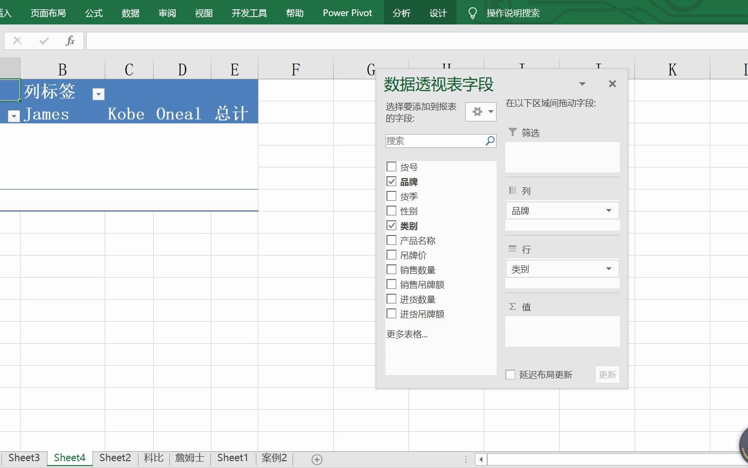 Excel数据透视表系列数据透视表销售占比分析哔哩哔哩bilibili