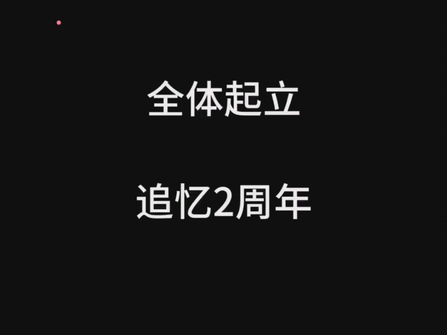 仅以此片纪念逝去的内涵段子,在皮皮里发不出去,不需要多少人看,只希望如果有段友能看一下还记得清风拂杨柳吗哔哩哔哩bilibili