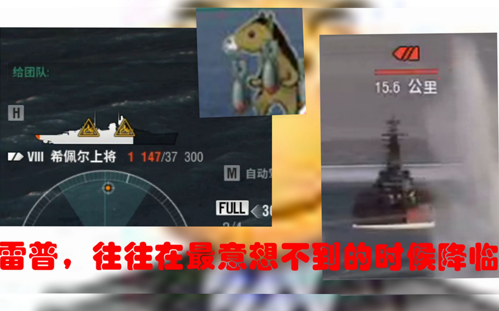 那 莱 翻 车 手 册【次世代版本】WOWS