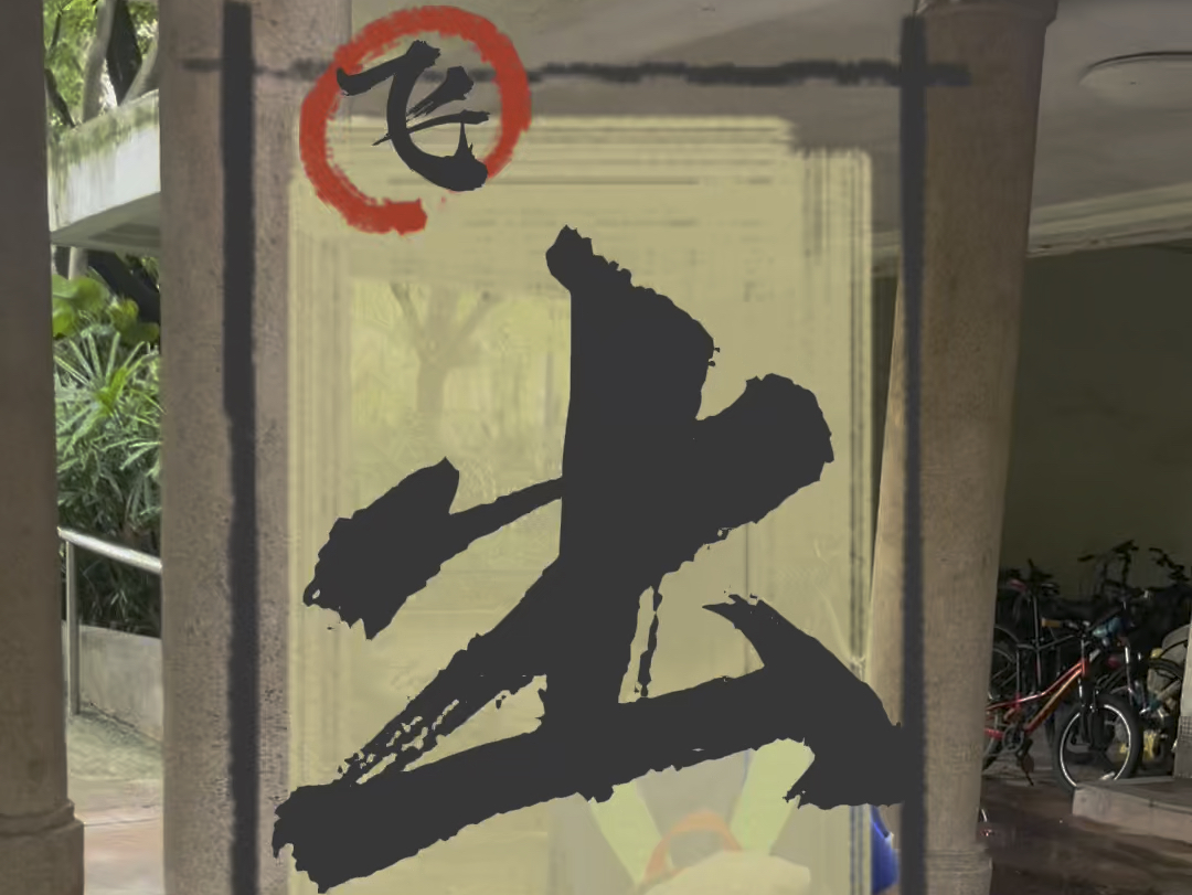 7点多起床,8点半出门,起个大早,赶个晚集……今年雨水真是多,延误7个
