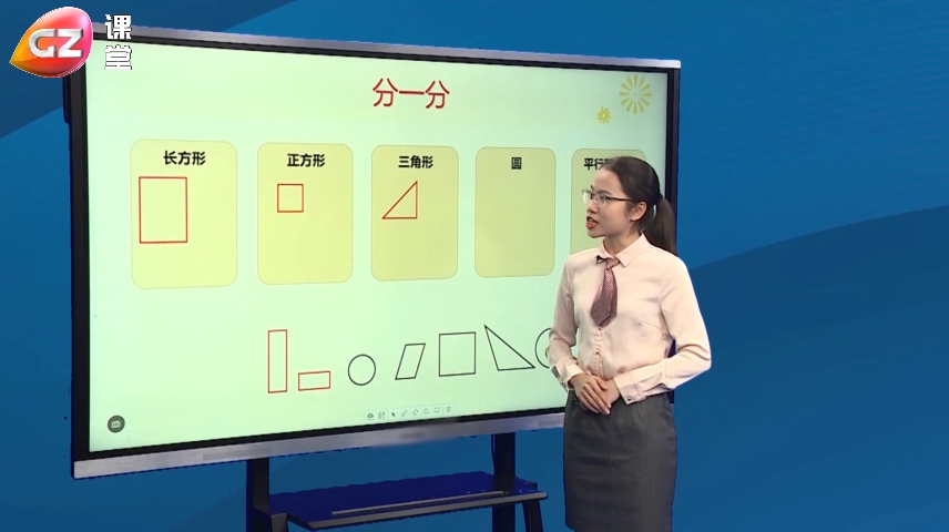 [图]广州电视课堂一下认识平面图形1