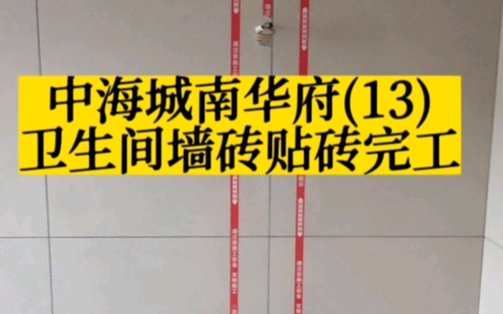 成都半包装修施工队伍中海城南华府装修日记哔哩哔哩bilibili