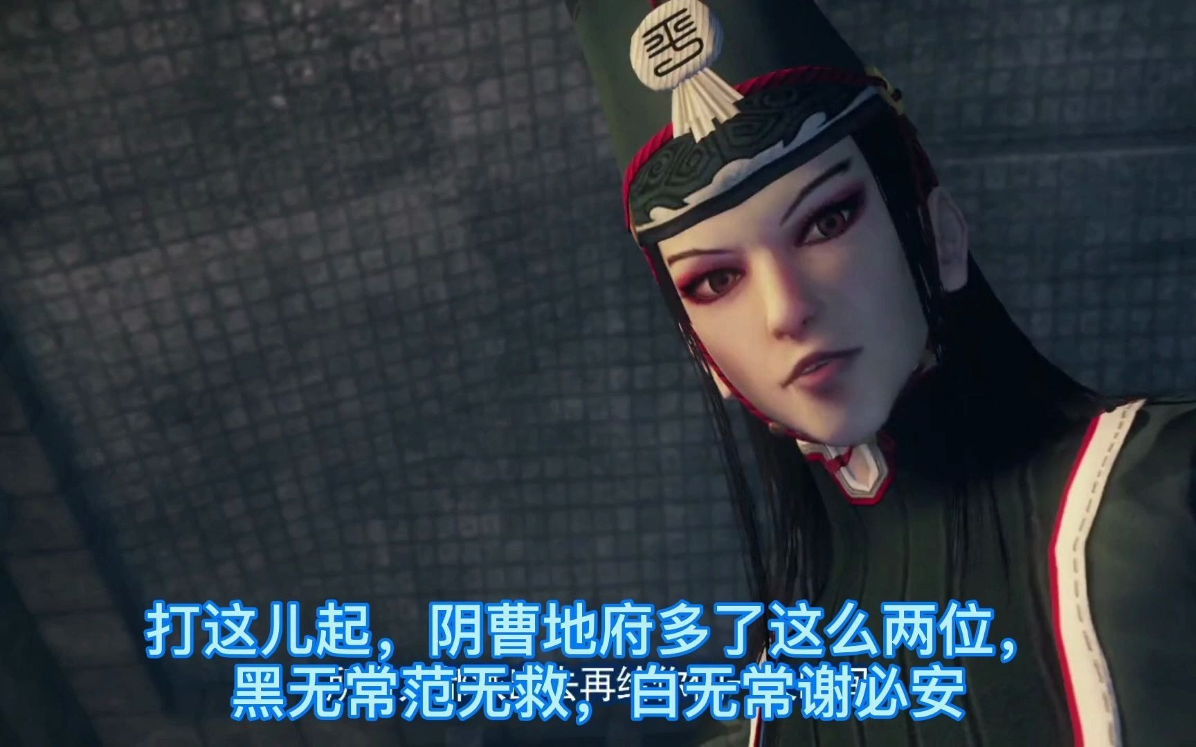 黑白无常是情侣吗叫什么名字