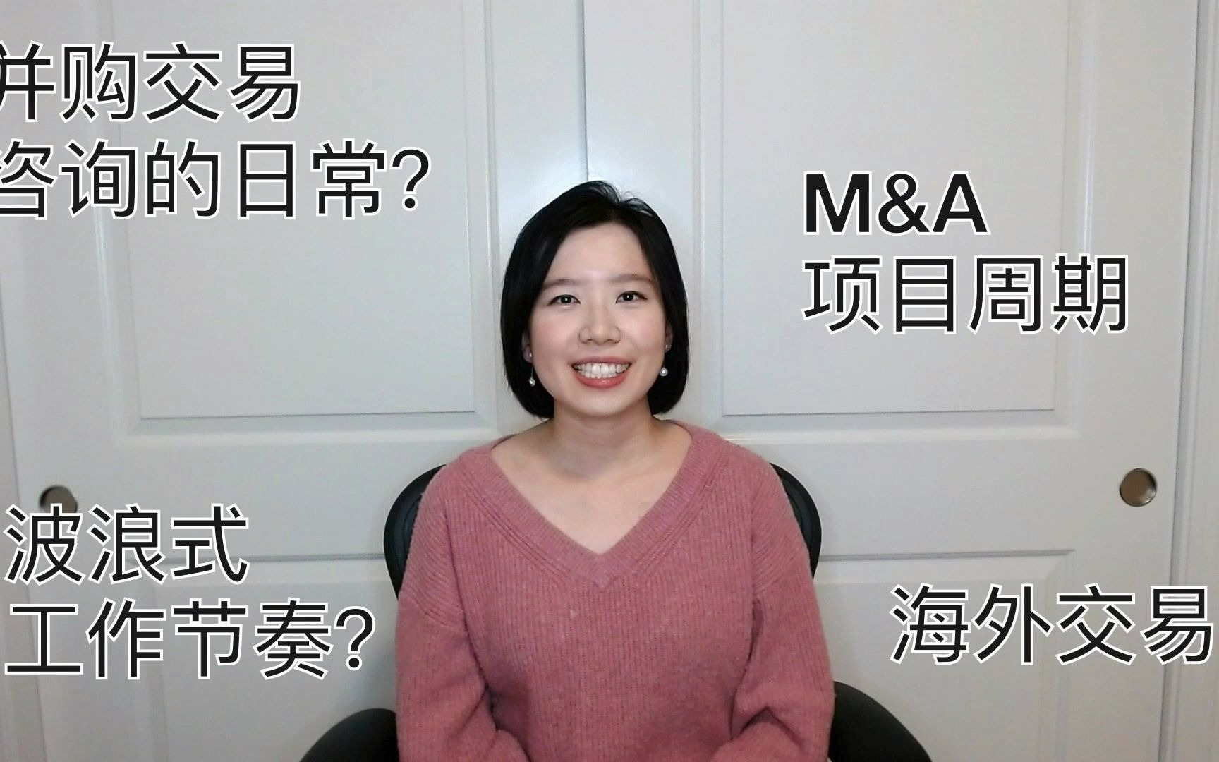 四大会计师事务所 | 并购交易咨询 M&A Deals(中)哔哩哔哩bilibili