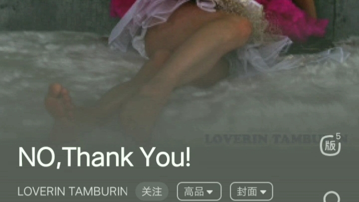 [图]LOVERIN TAMBURIN - NO,Thank You!