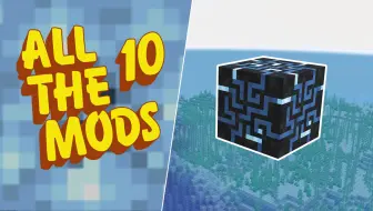 安逸菌《All The Mods 10 Ep9 进军电力》我的世界模组生存实况视频