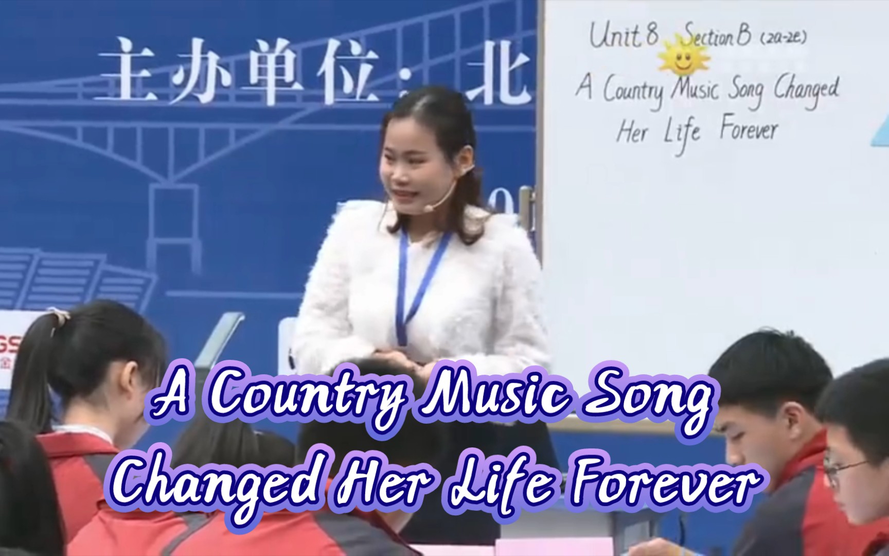 [图]邓静敏｜英语优质课｜阅读课｜八年级｜A Country Music Song Changed Her Life Forever ｜专家点评