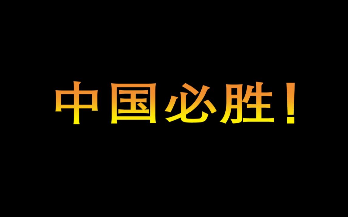 [图]伟大祖国的辉煌成就。