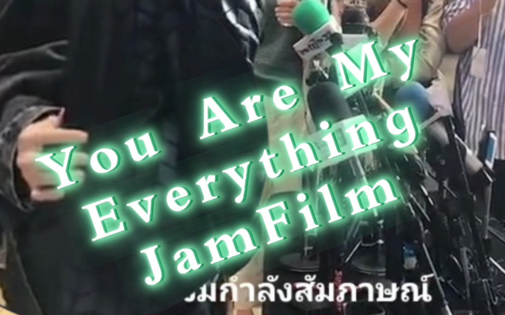 [图]【JamFilm】有一種愛叫無論別人如何我都在你身邊‘YouAreMyEverything’為JamFilm愛感動ＴＴ