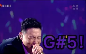 Download Video: 承包张学友的这个混声【G#5】！！！