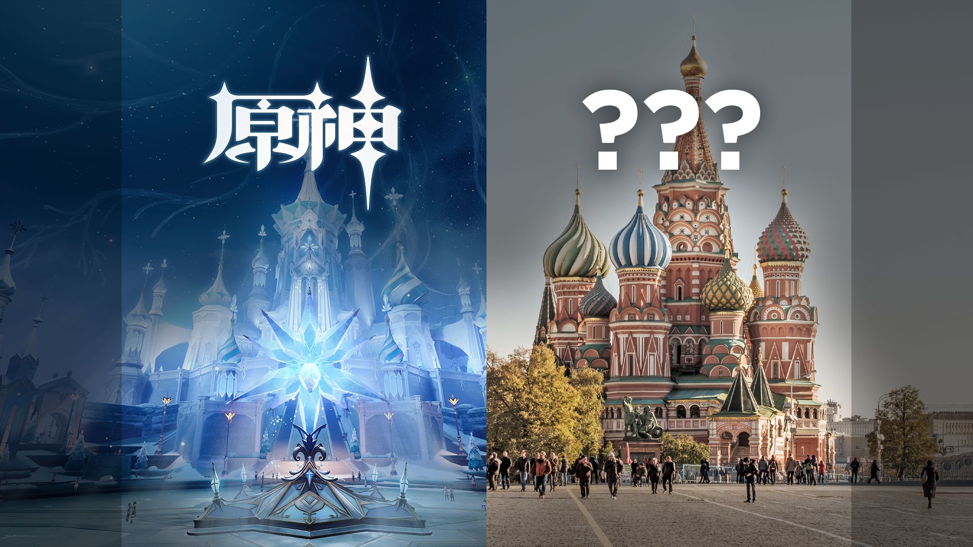 原神至冬建筑，是怎么设计的？【图研所】
