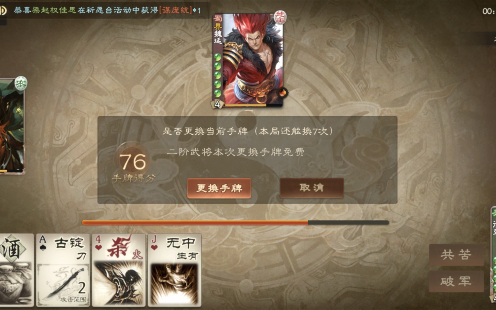 真让我玩到界徐盛了