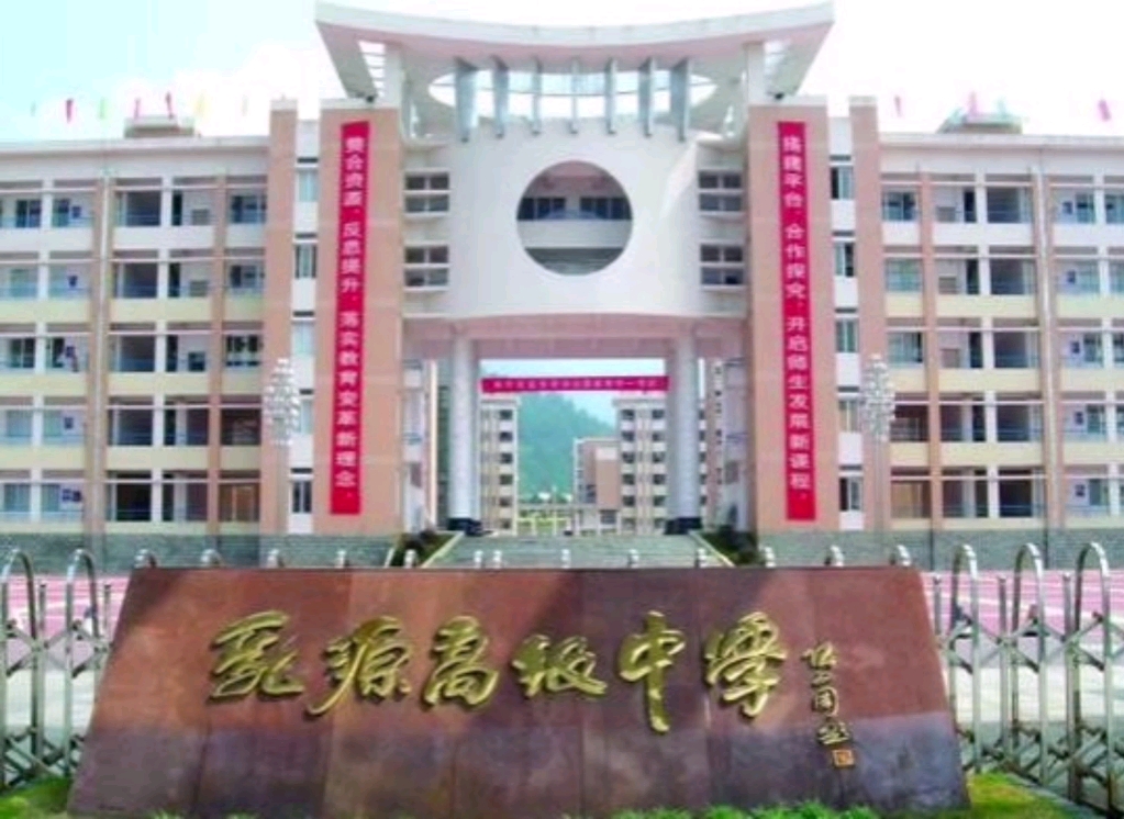 乳源高级中学难绷新片头