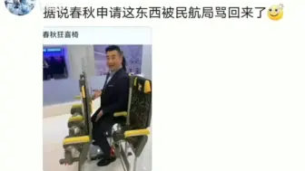 下载视频: 春秋航空，简直是空中的绿皮火车哈哈哈哈哈