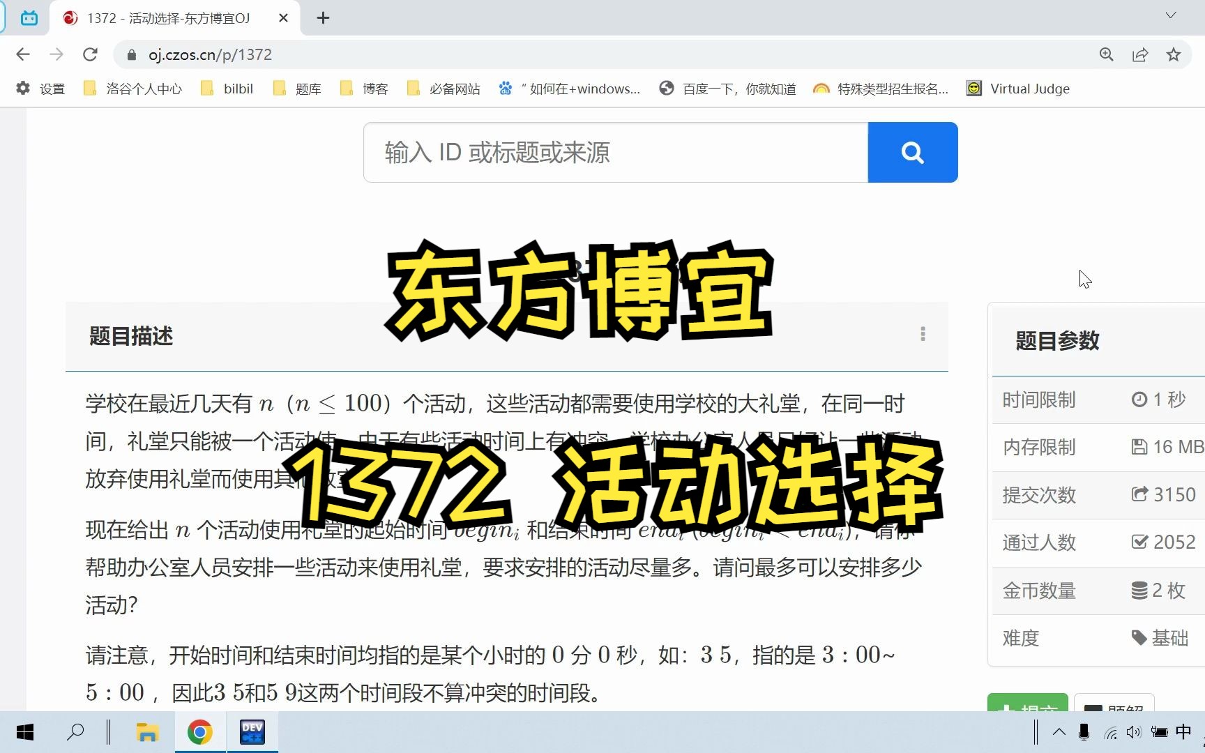 东方博宜 1372  活动选择哔哩哔哩bilibili