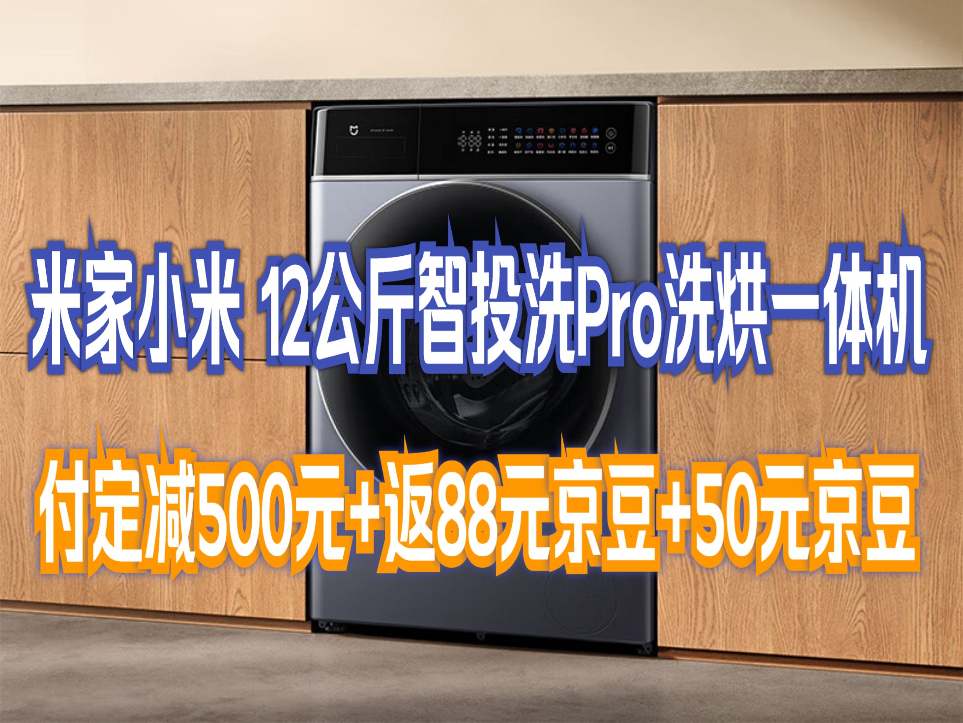米家小米12公斤智投洗pro滚筒全自动洗烘一体洗衣机 超薄机身超大桶径