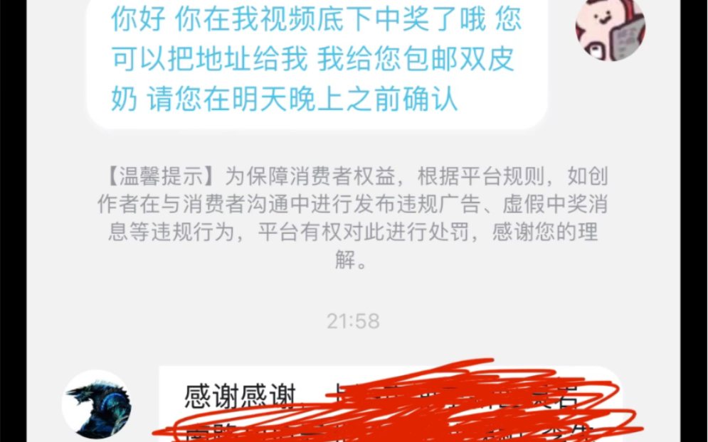 [图]抽奖结果公示（没抽到别灰心 后面继续抽键盘