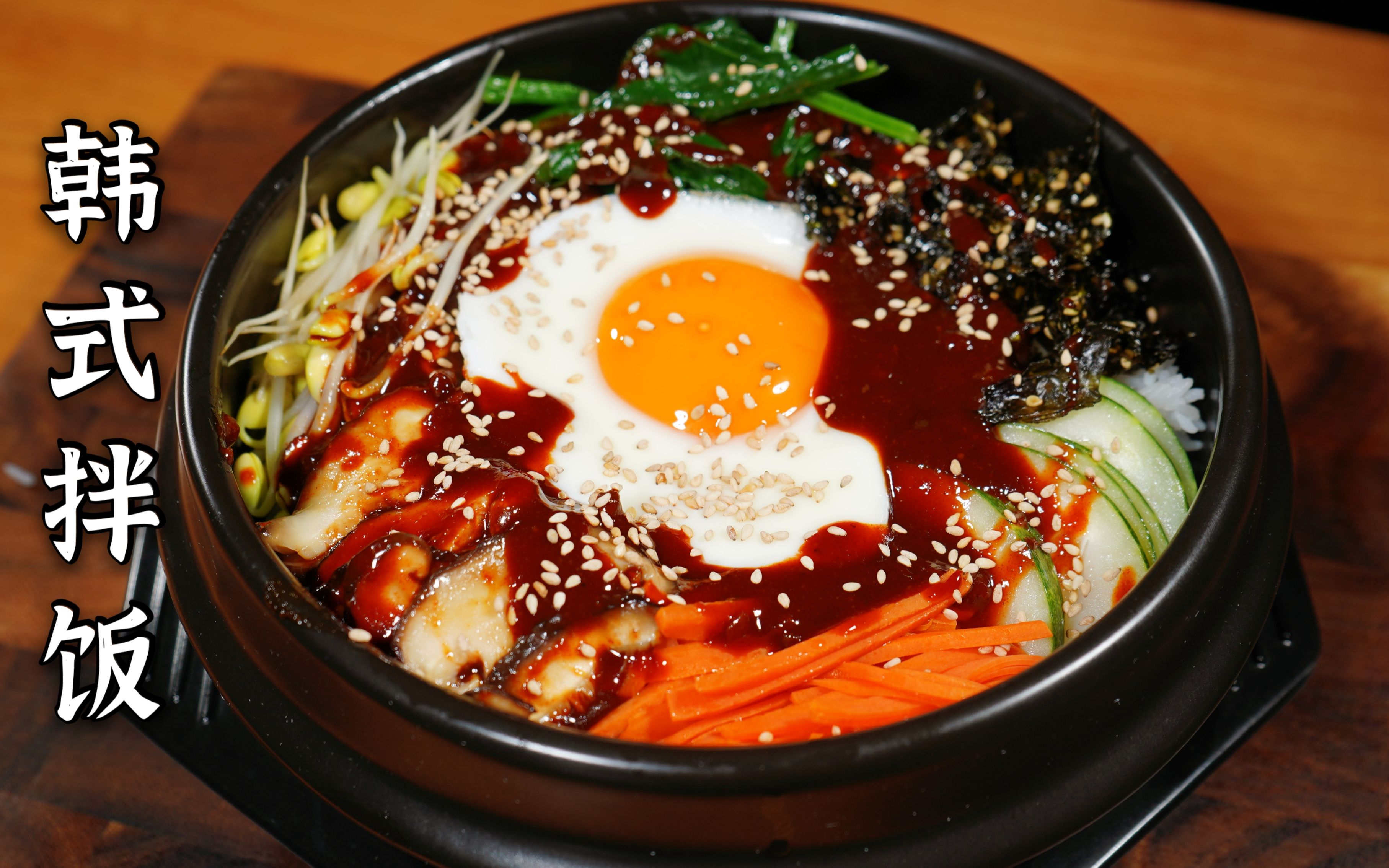 来个快手韩式拌饭,澳门厨房佬教你下班回家轻松搞掂的晚餐