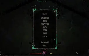 Death Must Die 900移速上限的快乐 法爷26难度套路