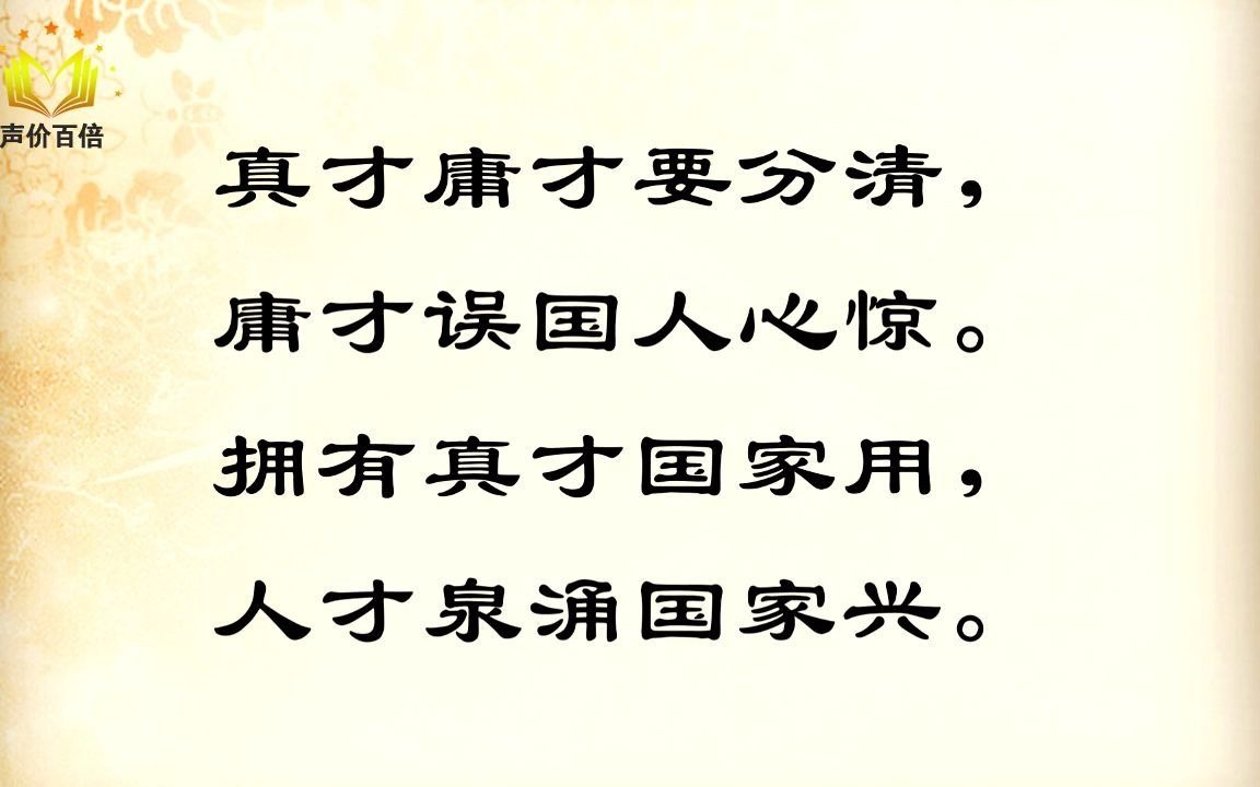 绕口令练习视频56韵母iong哔哩哔哩bilibili