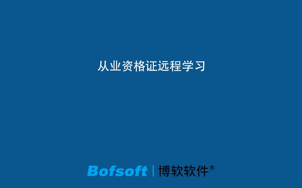 货运从业资格证哔哩哔哩bilibili