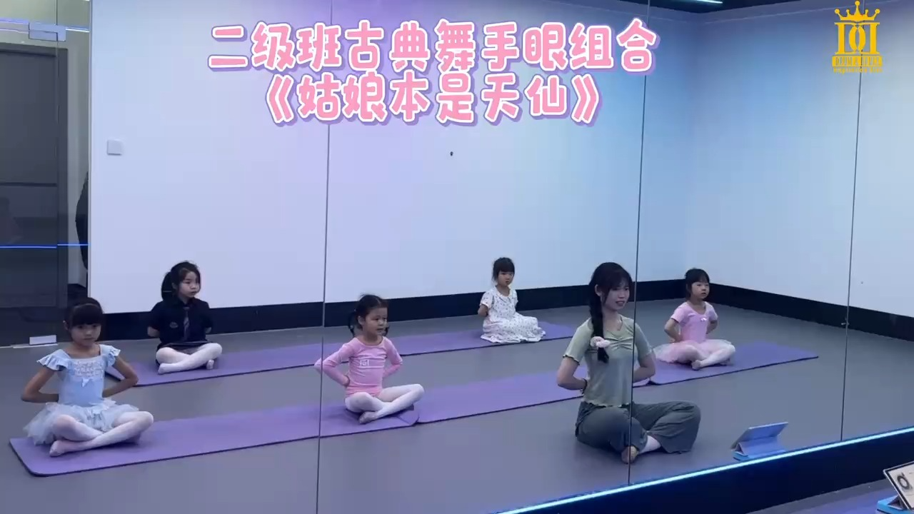 古典舞手眼组合《姑娘本是天仙》