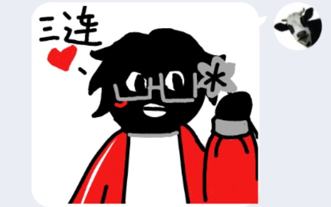 【逗比的雀巢】雀巢来给你送小花啦