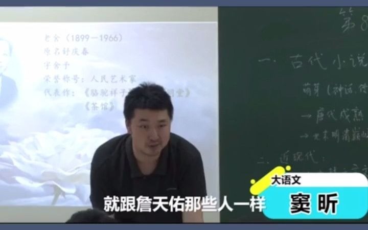 【豆神大语文】鲁迅如何弃医从文的哔哩哔哩bilibili