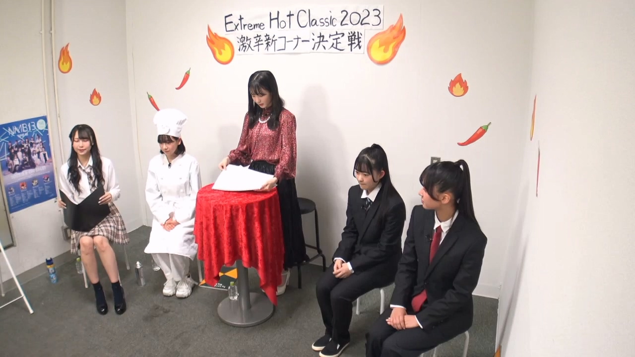 【NMB48】2023.04.16「Extreme Hot Classic 2023 ~激辛新コーナー决定戦~」哔哩哔哩bilibili