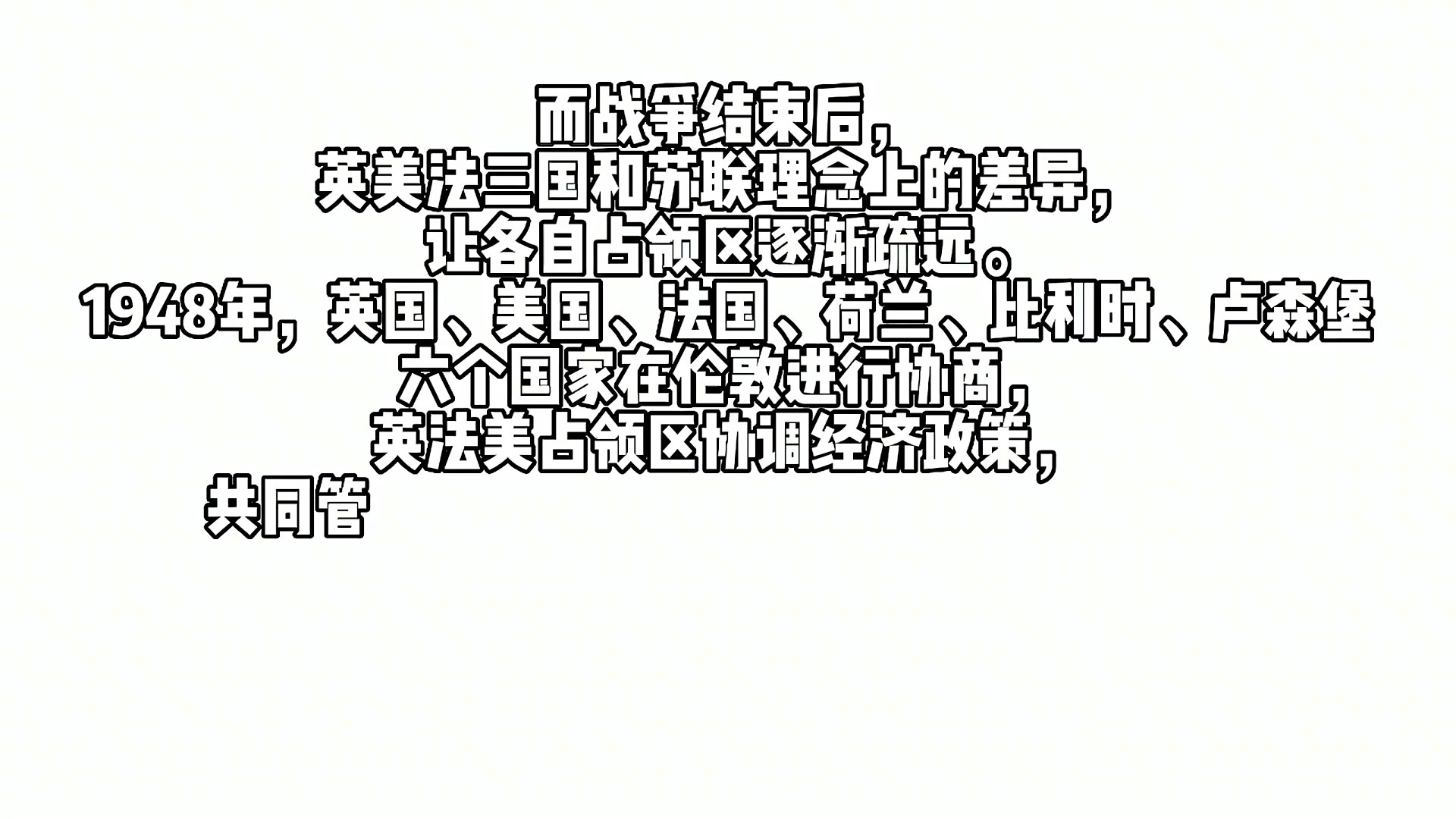 德国的分裂哔哩哔哩bilibili