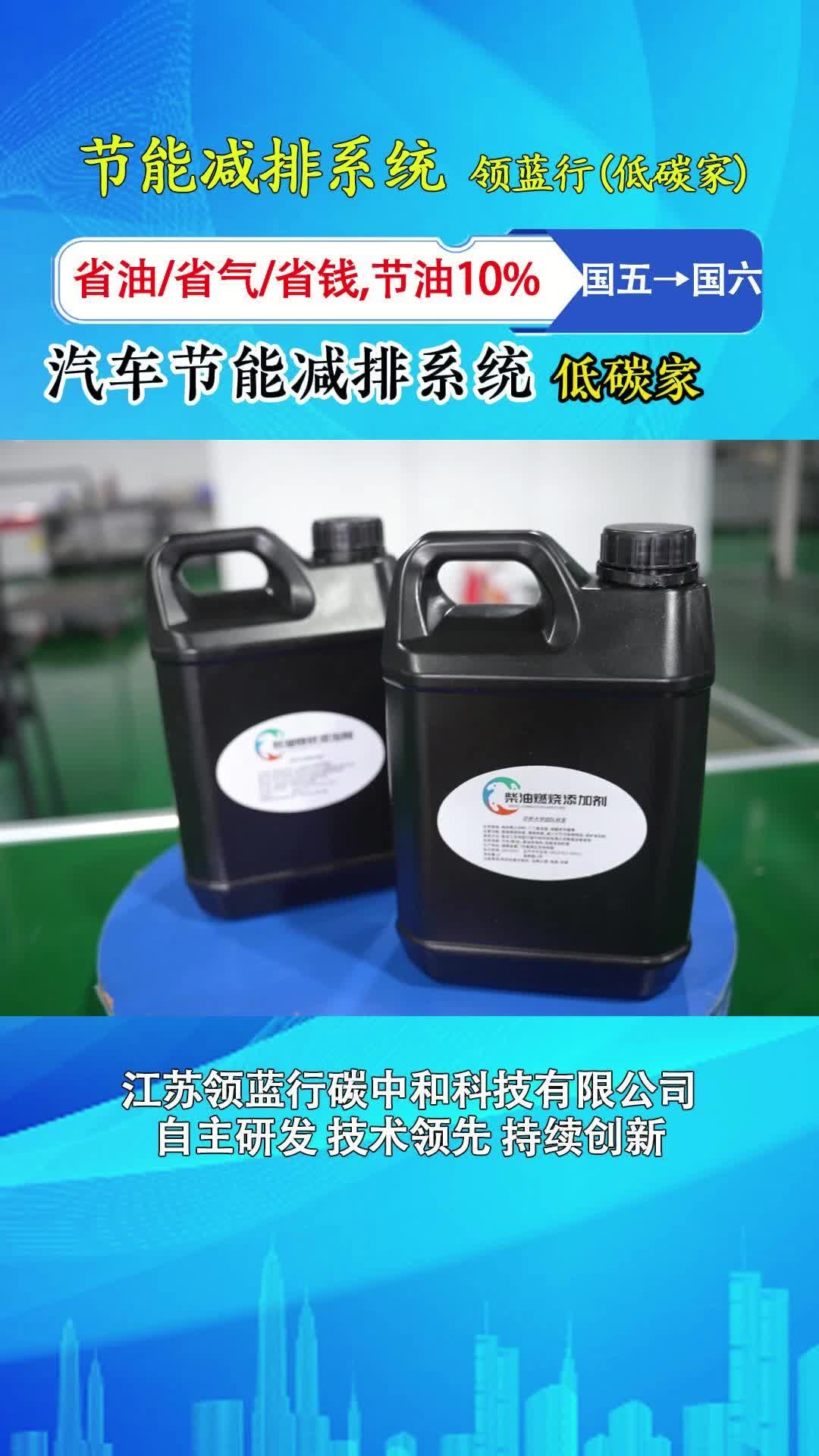 開封柴油燃燒添加劑,提升動能減少油耗,源頭廠家品類齊全