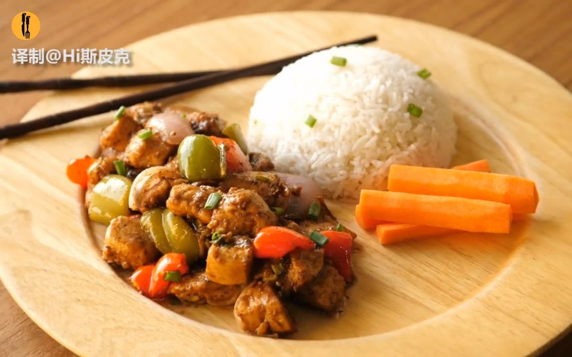 在家也能做超好吃的黑椒鸡块盖饭@hi斯皮克 译制_哔哩哔哩)つ