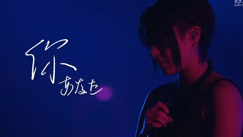 2018 宇多田光First Love-Hikaru Utada Laughter in the Dark Tour 