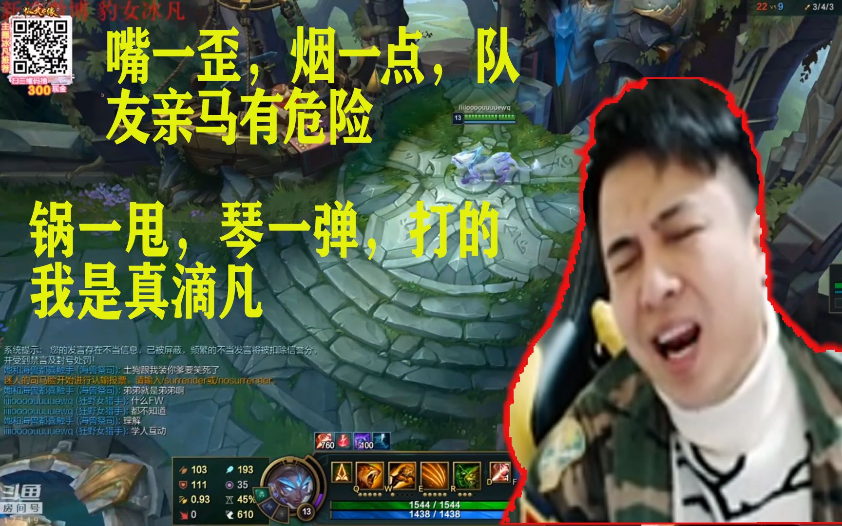 国服第一钢琴师猎马人冰凡经典宝宝局久违峡谷互动被喷土狗凡哥键盘真