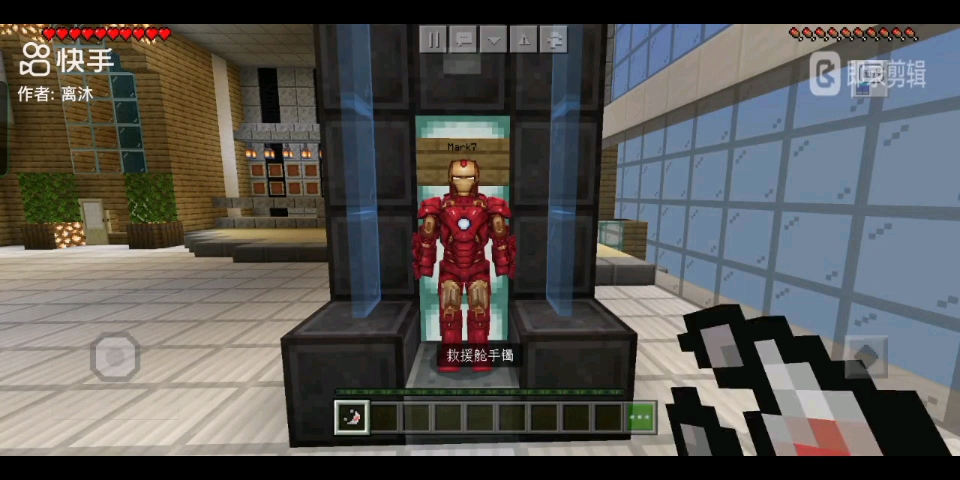 我的世界钢铁侠,马克七