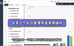 Download Video: 【程序员三千_】最新视频上线，求关注！