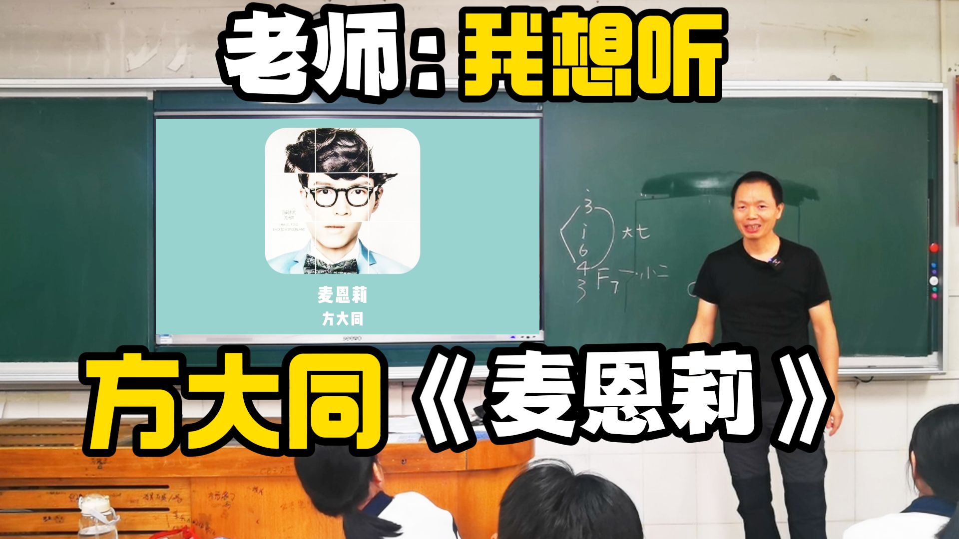 【高中音乐课】方大同《麦恩莉》高中生为什么那么喜欢?这首歌曲制作水准怎样?哔哩哔哩bilibili