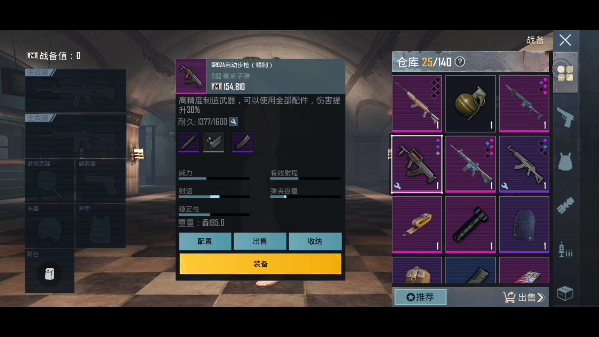 地铁逃生晒仓库