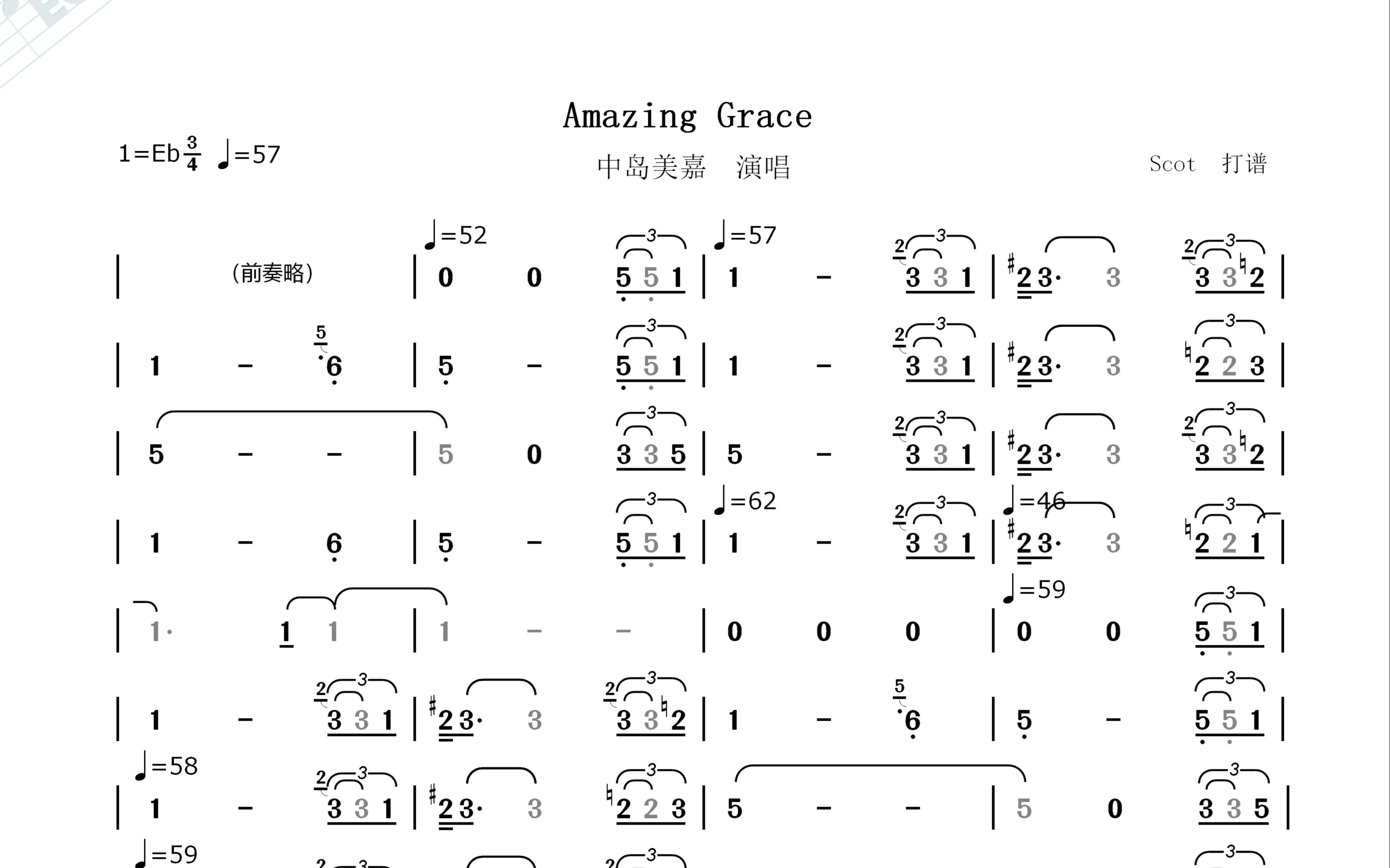 Amazing Grace(奇异恩典)中岛美嘉演唱动态简谱哔哩哔哩bilibili